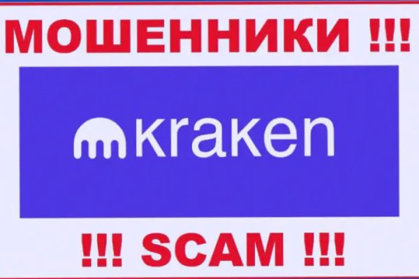 Kraken не работает